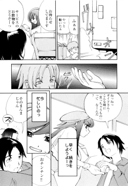 Page 71 of Azusa karareppanashi