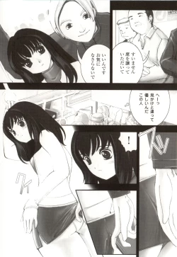 Page 7 of Azusa karareppanashi