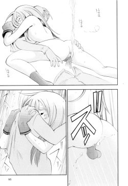 Page 95 of Azusa karareppanashi