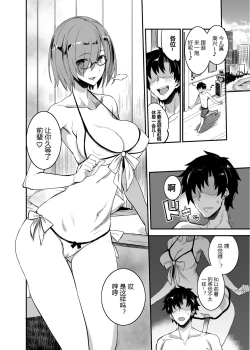 Page 7 of FGO no Erohon 4