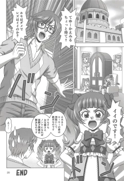 Page 19 of Emiru ni Omakase