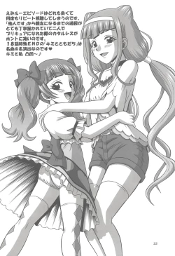 Page 21 of Emiru ni Omakase