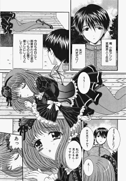 Page 105 of Frill na oshigoto