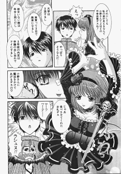 Page 108 of Frill na oshigoto