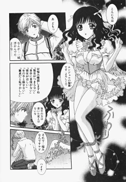 Page 124 of Frill na oshigoto