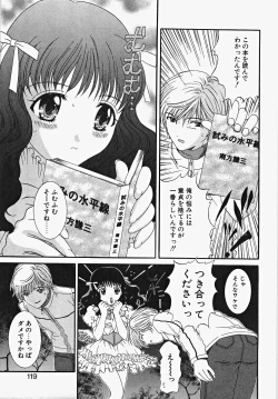 Page 125 of Frill na oshigoto