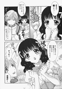 Page 126 of Frill na oshigoto