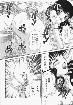 Page 130 of Frill na oshigoto