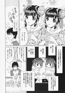 Page 138 of Frill na oshigoto
