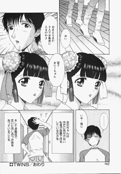 Page 148 of Frill na oshigoto