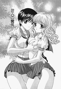 Page 149 of Frill na oshigoto