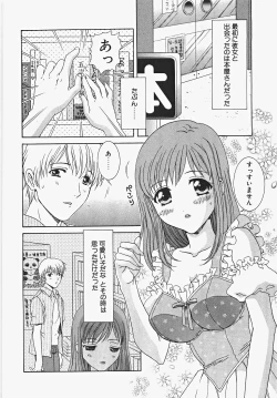 Page 26 of Frill na oshigoto