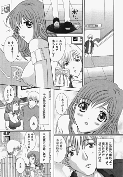 Page 27 of Frill na oshigoto