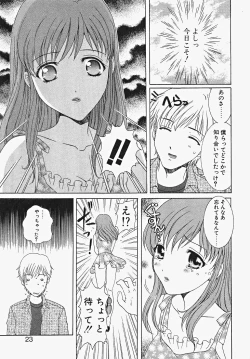 Page 29 of Frill na oshigoto