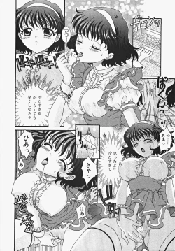 Page 48 of Frill na oshigoto