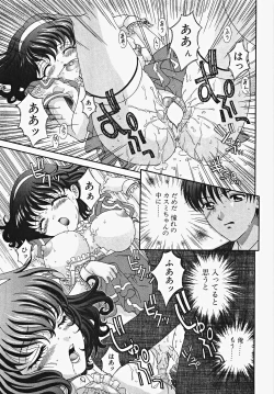 Page 55 of Frill na oshigoto