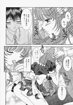 Page 66 of Frill na oshigoto