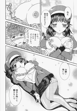 Page 84 of Frill na oshigoto