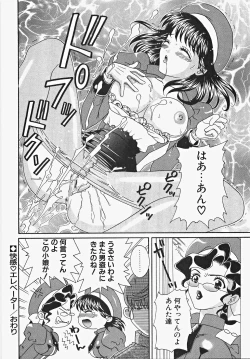 Page 88 of Frill na oshigoto