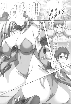 Page 7 of Girl to Issho