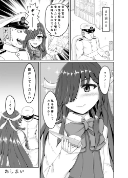 Page 13 of Shireikan no Ijou Seiheki ni Ijou ni Rikai no Aru Hayashimo-san Gainen Bon