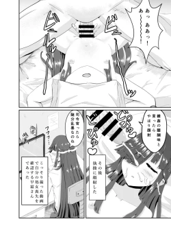 Page 5 of Shireikan no Ijou Seiheki ni Ijou ni Rikai no Aru Hayashimo-san Gainen Bon