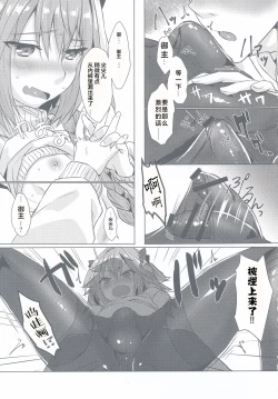 Page 23 of Astolfo-kun to Nenmatsu ni Ichaicha Sugosu Hon