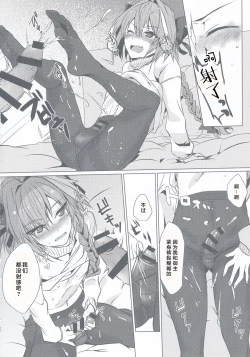 Page 29 of Astolfo-kun to Nenmatsu ni Ichaicha Sugosu Hon