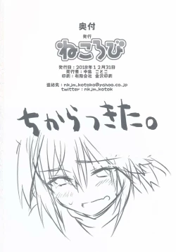 Page 43 of Astolfo-kun to Nenmatsu ni Ichaicha Sugosu Hon