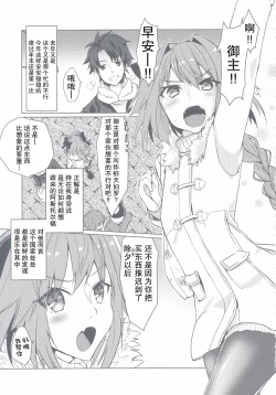 Page 7 of Astolfo-kun to Nenmatsu ni Ichaicha Sugosu Hon