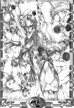 Page 25 of DANGER ZONE:URA Kai