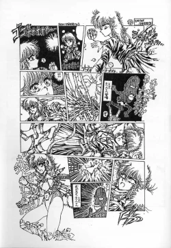 Page 32 of DANGER ZONE:URA Kai