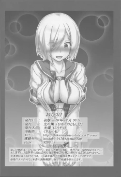 Page 25 of Hamakaze Kyousei Zecchou DAYS
