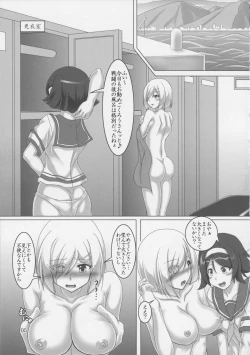 Page 4 of Hamakaze Kyousei Zecchou DAYS