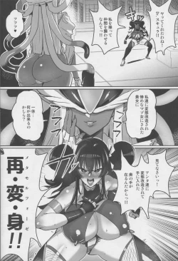 Page 25 of Zettai Haiboku!! Shiny Hearts