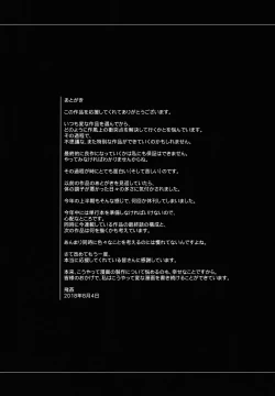 Page 20 of Virtual Lover! + Omake Poster