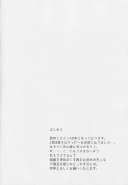 Page 3 of Otsukare OL to Yotta Ikioi de... tte Yatsu desu ne!?