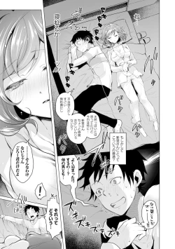 Page 103 of Itoshii Hito