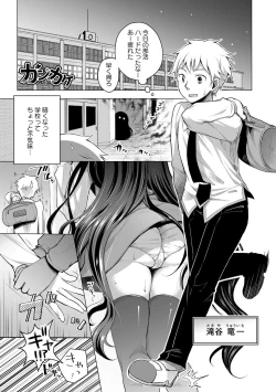 Page 123 of Itoshii Hito
