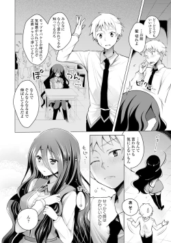 Page 126 of Itoshii Hito