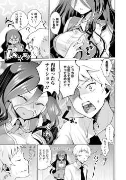 Page 127 of Itoshii Hito