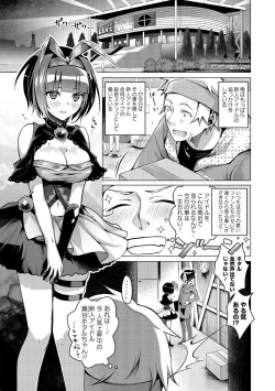 Page 149 of Itoshii Hito