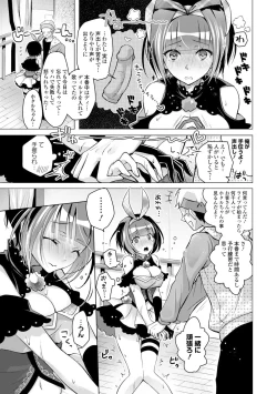 Page 155 of Itoshii Hito