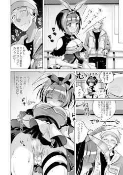 Page 156 of Itoshii Hito