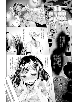 Page 174 of Itoshii Hito