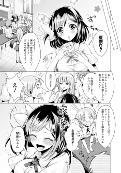 Page 175 of Itoshii Hito