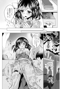 Page 179 of Itoshii Hito