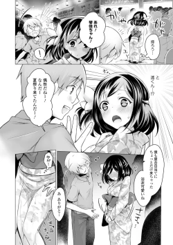 Page 180 of Itoshii Hito
