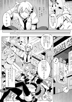 Page 199 of Itoshii Hito