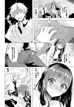 Page 20 of Itoshii Hito